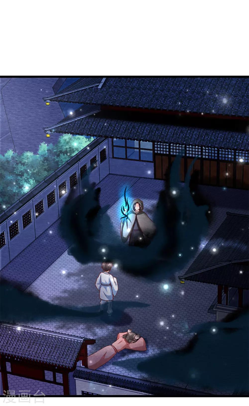 第17话 苗家人都该死！2