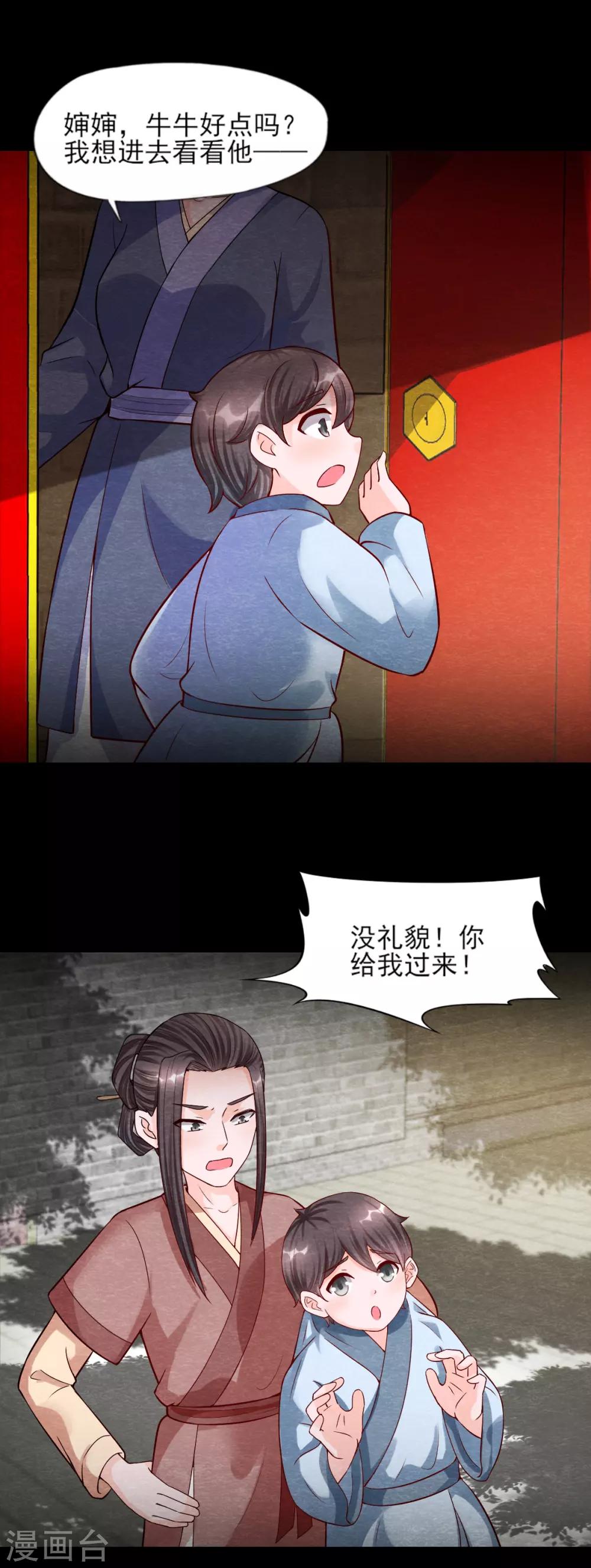第10话 妖魔现！16