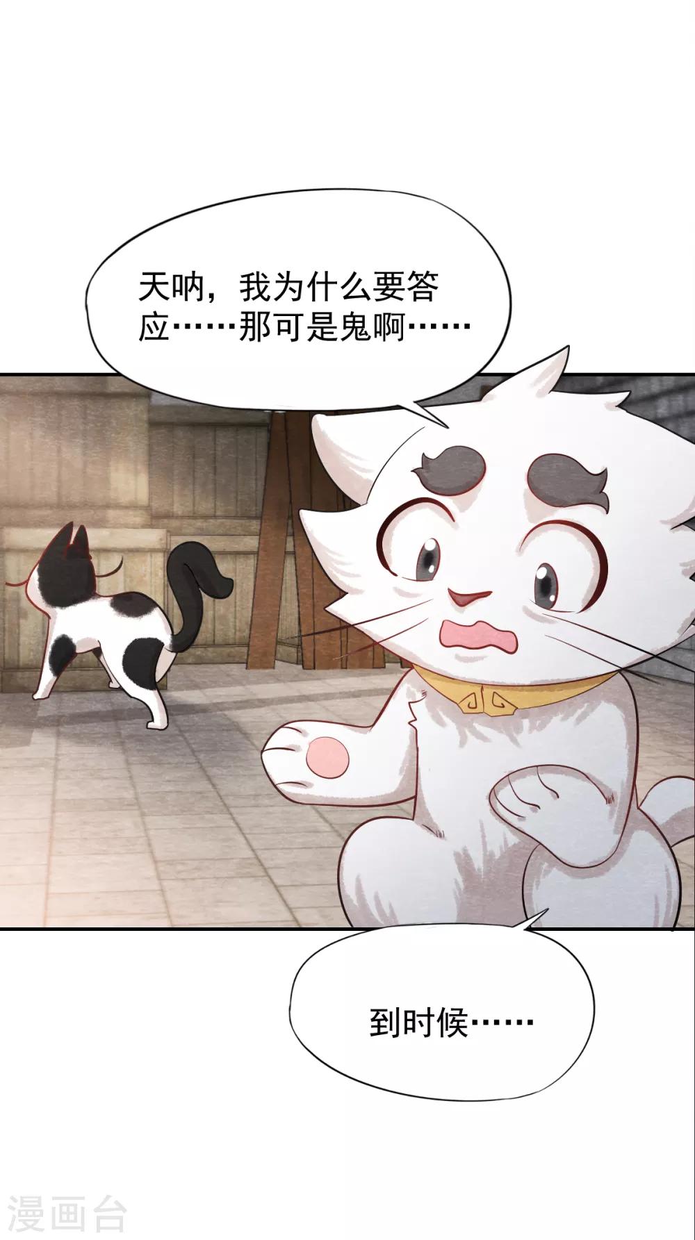 第4话 又是你！奶牛！26