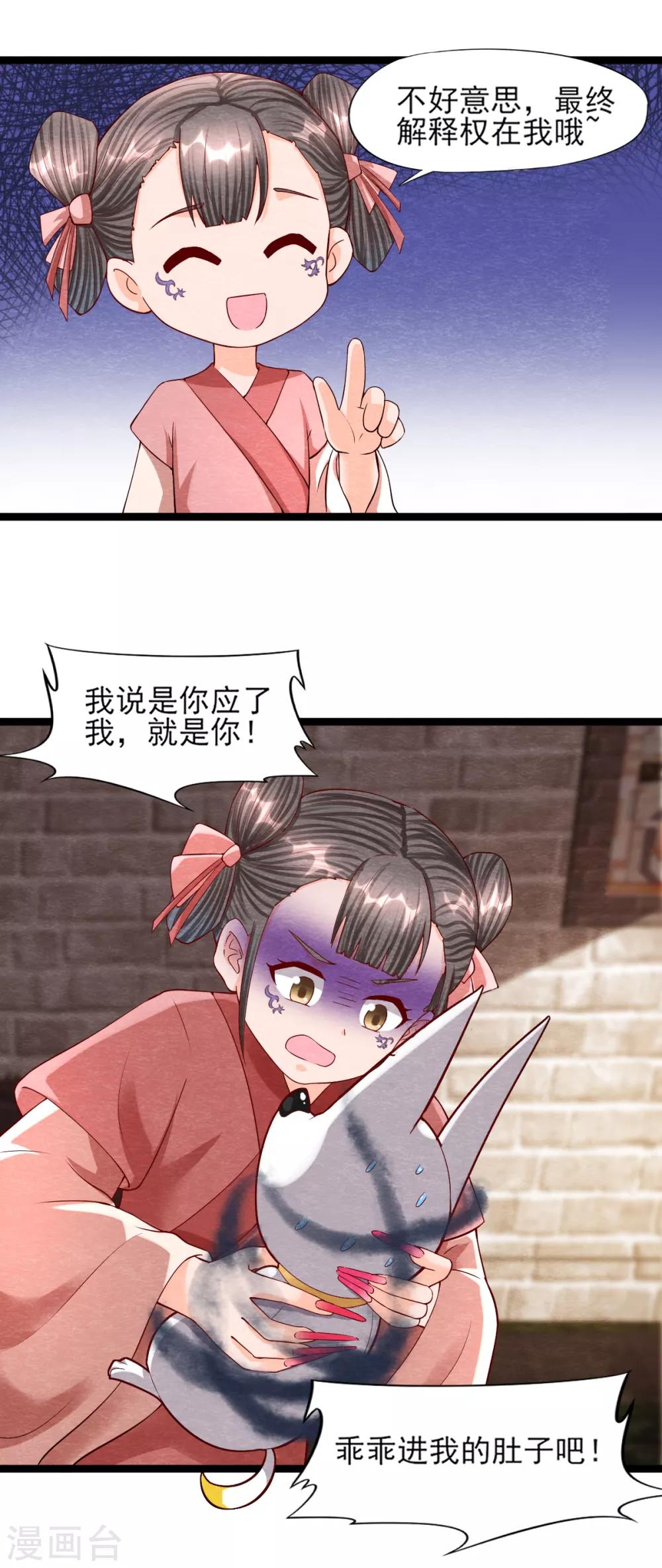 第11话 欺骗29