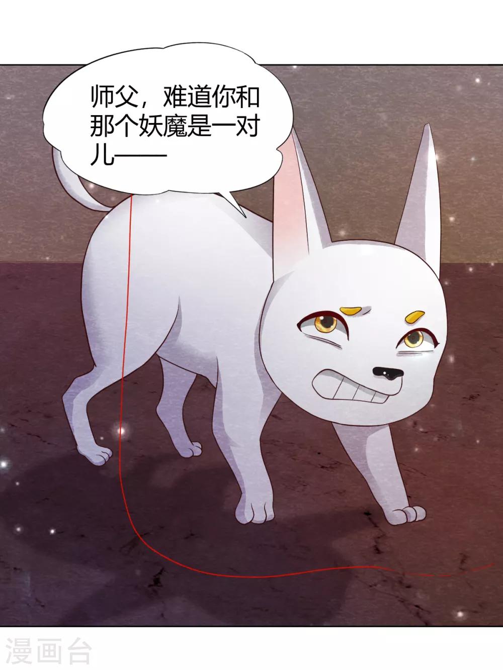 第19话 谁说有红线就是一对6