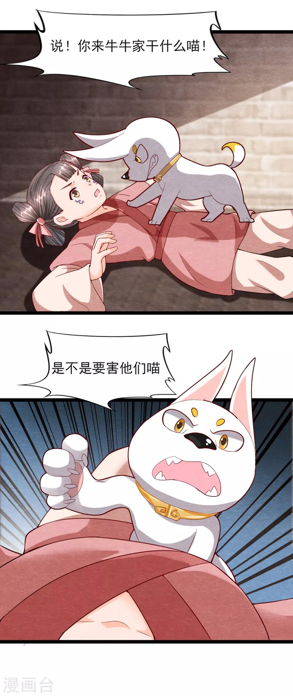 第11话 欺骗34