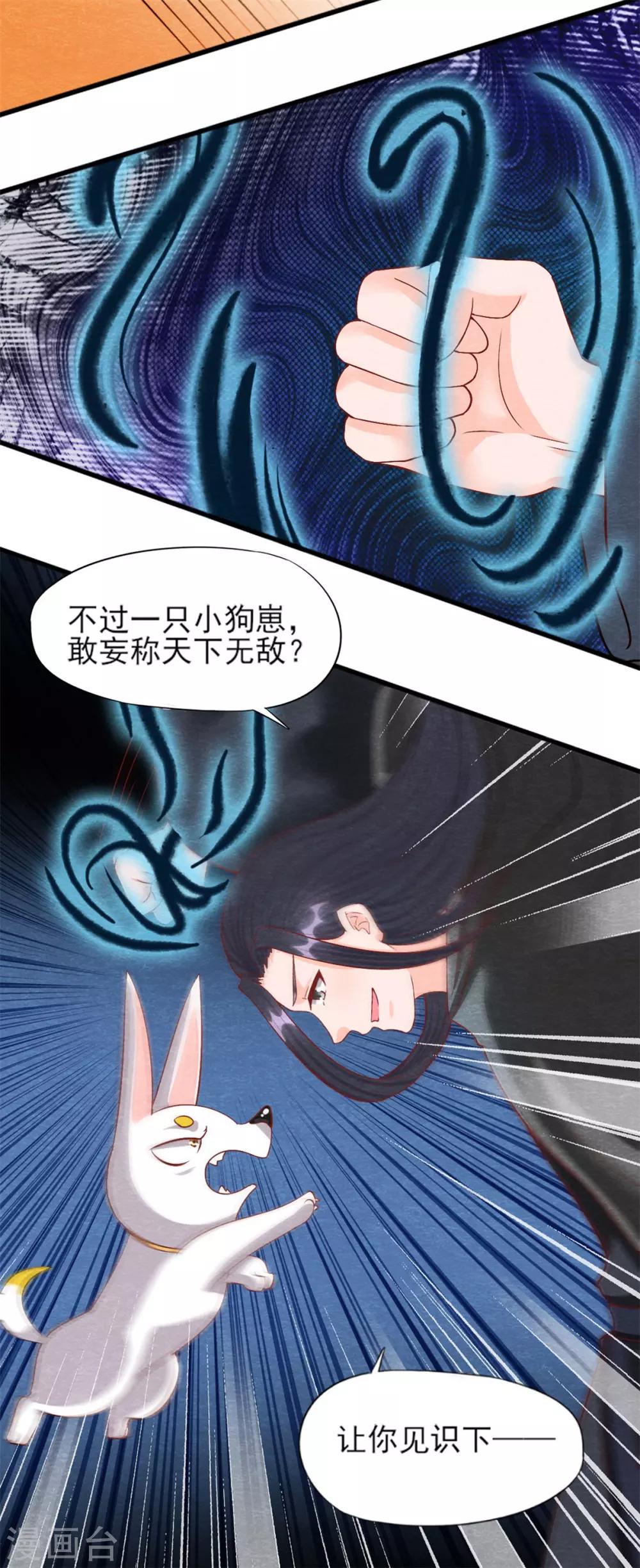 第17话 苗家人都该死！11