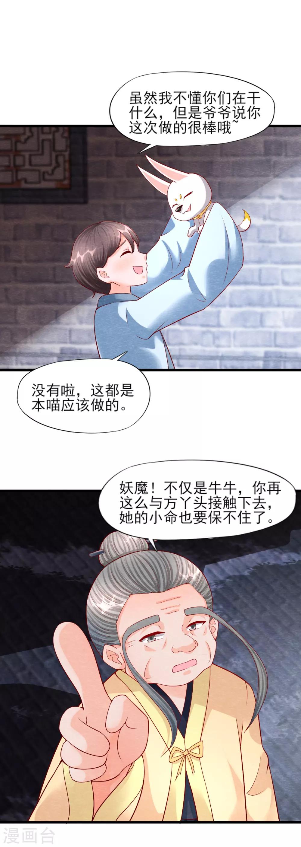 第12话 兰31
