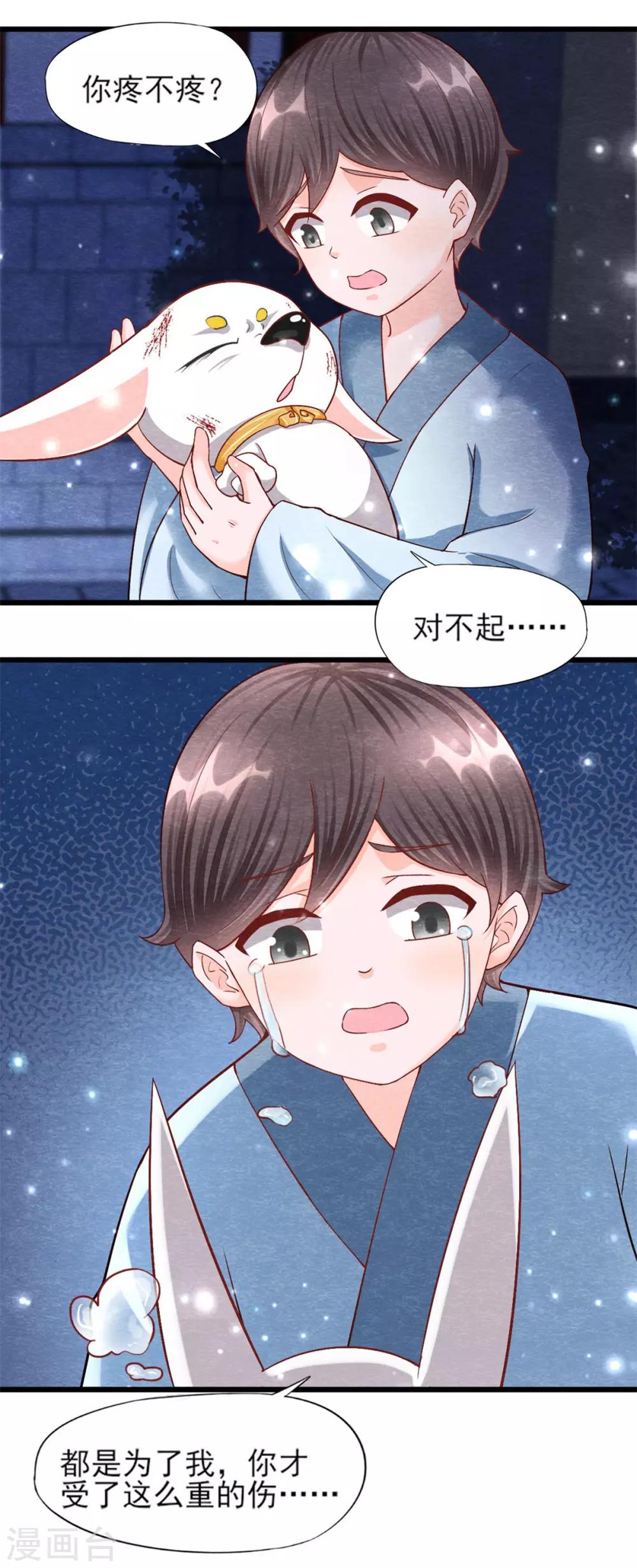 第17话 苗家人都该死！15
