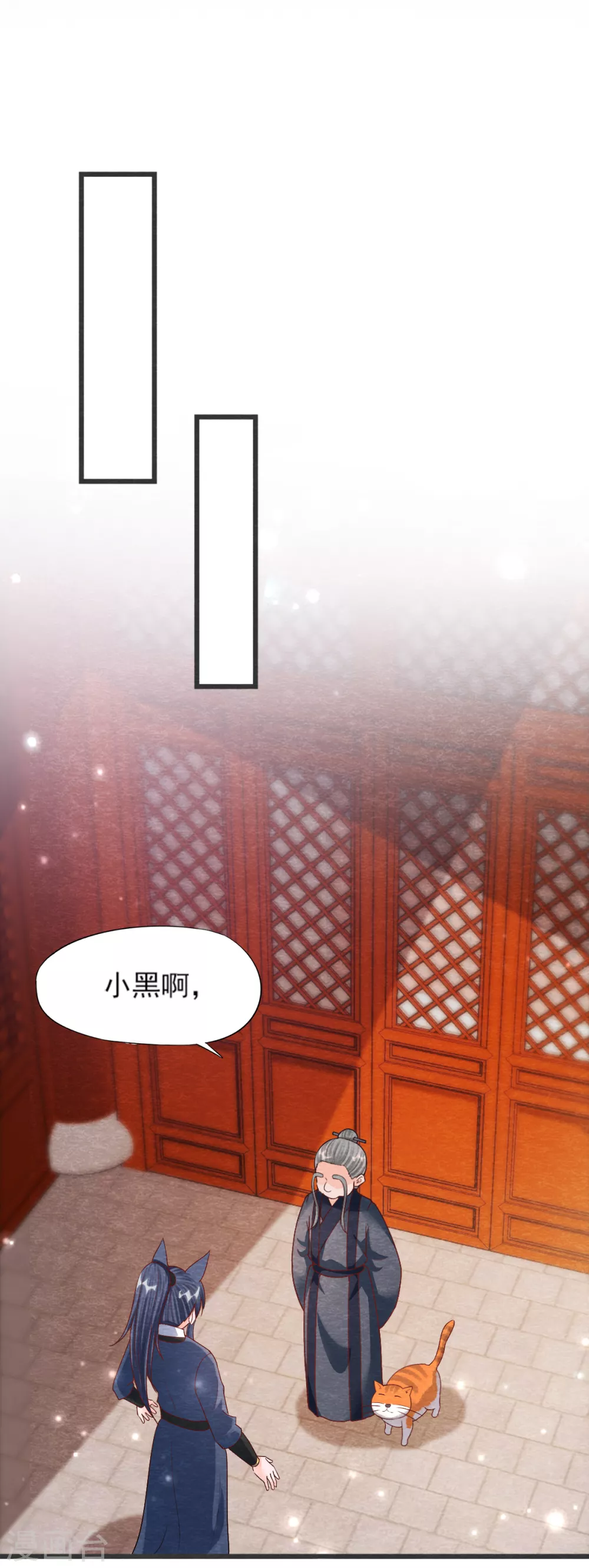 第26话 黄粱香14