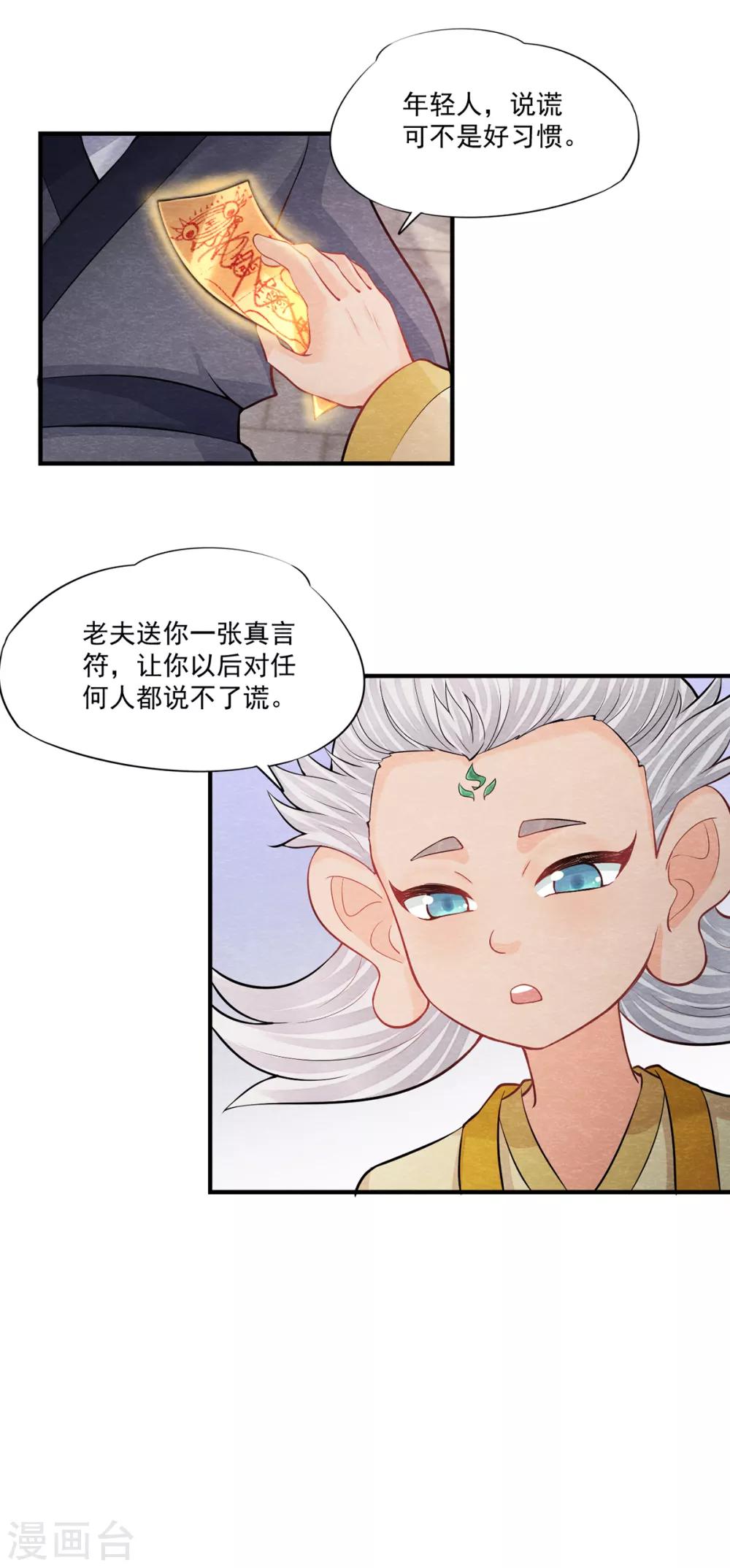 第2话 我要变成一只猫！15