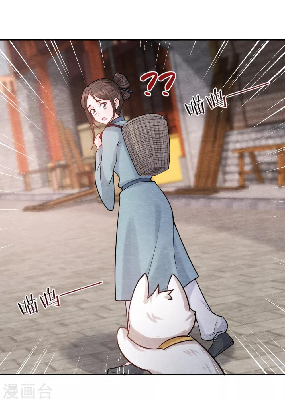 第4话 又是你！奶牛！3
