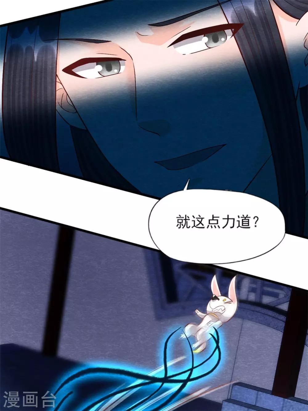 第17话 苗家人都该死！8