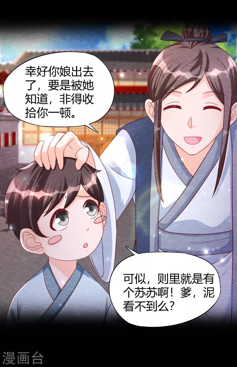 第19话 谁说有红线就是一对15
