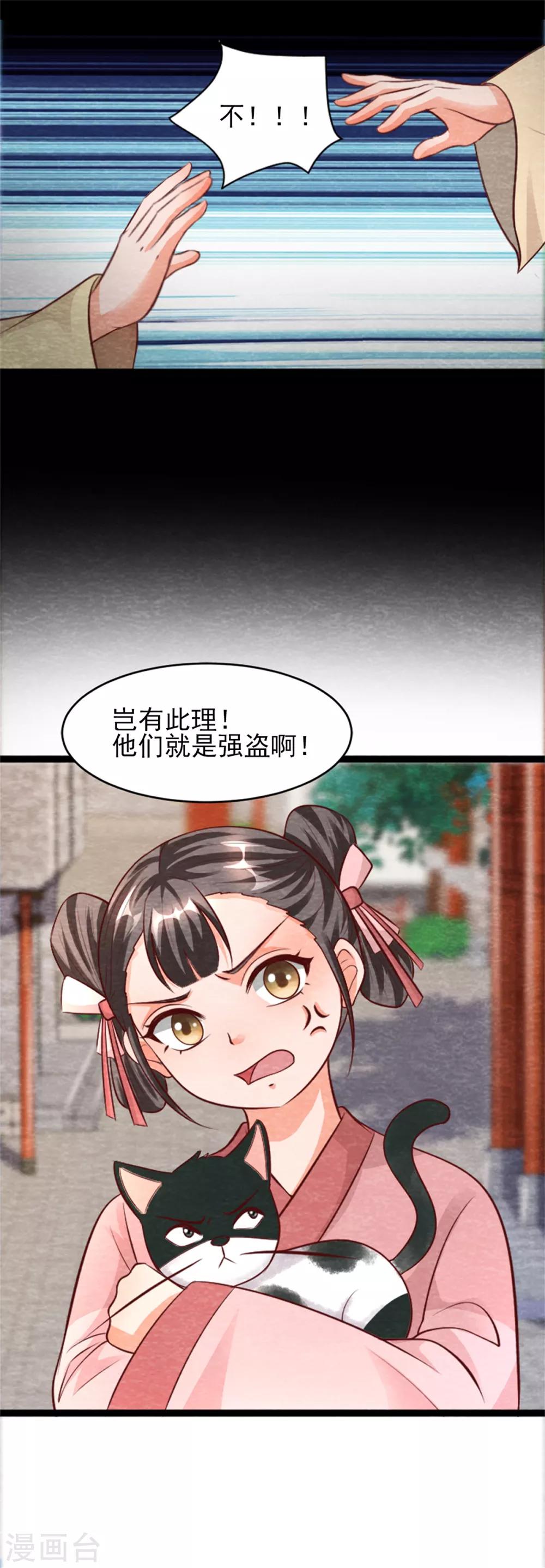 第14话 我们去抢亲吧！25