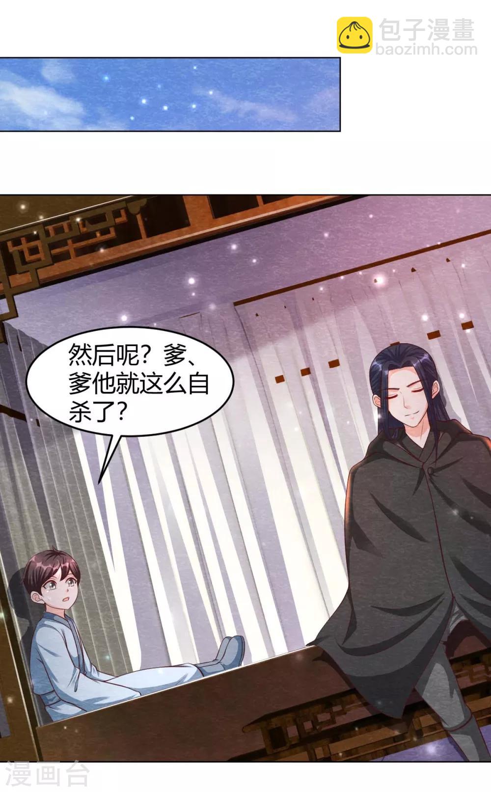 第19话 谁说有红线就是一对27