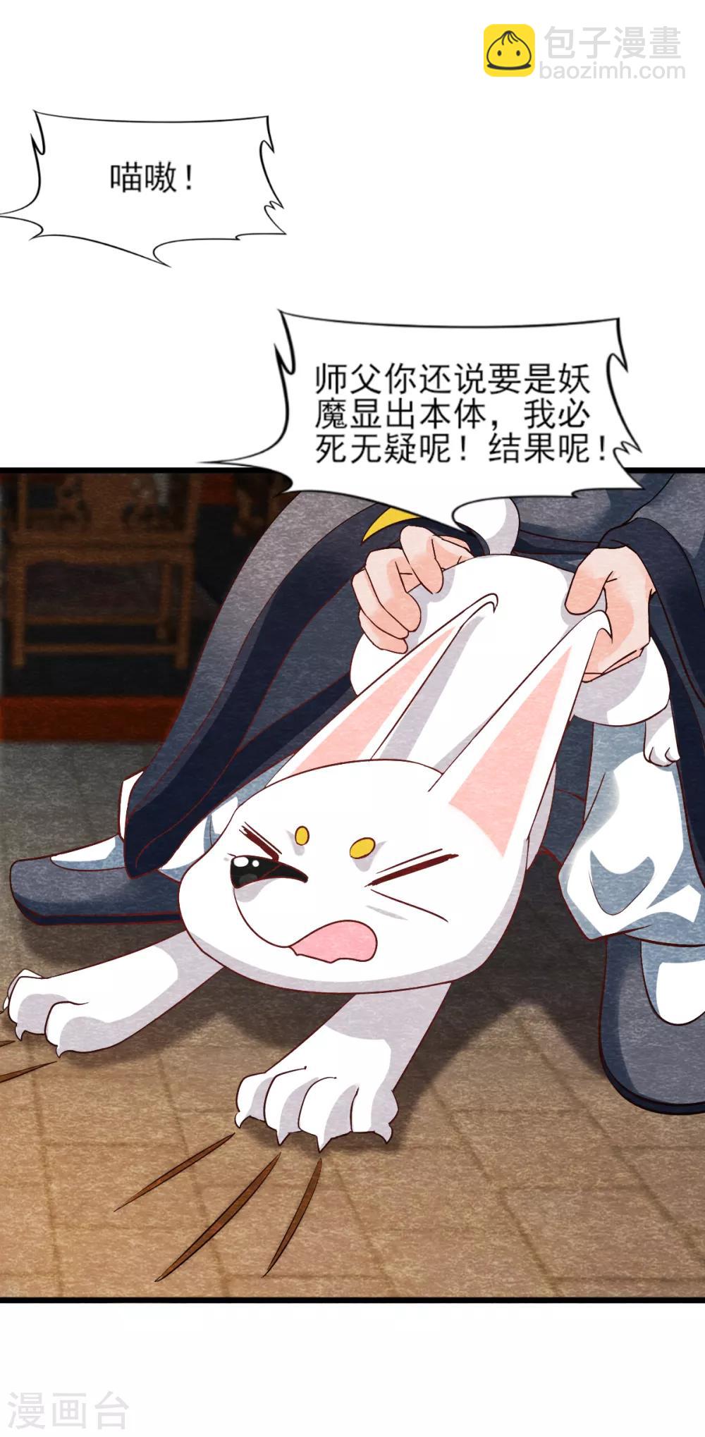第13话 献祭27