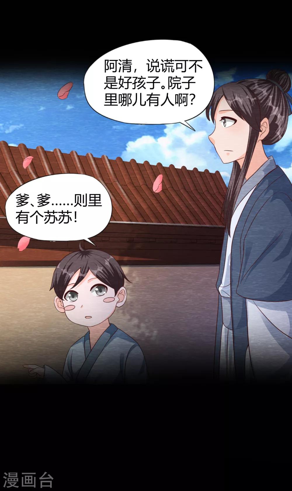 第19话 谁说有红线就是一对14