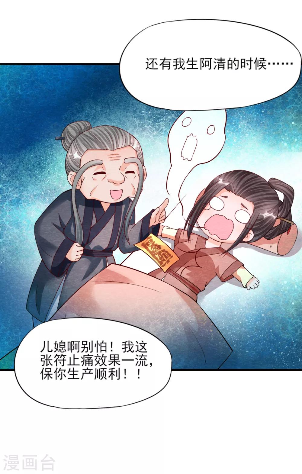 第10话 妖魔现！26