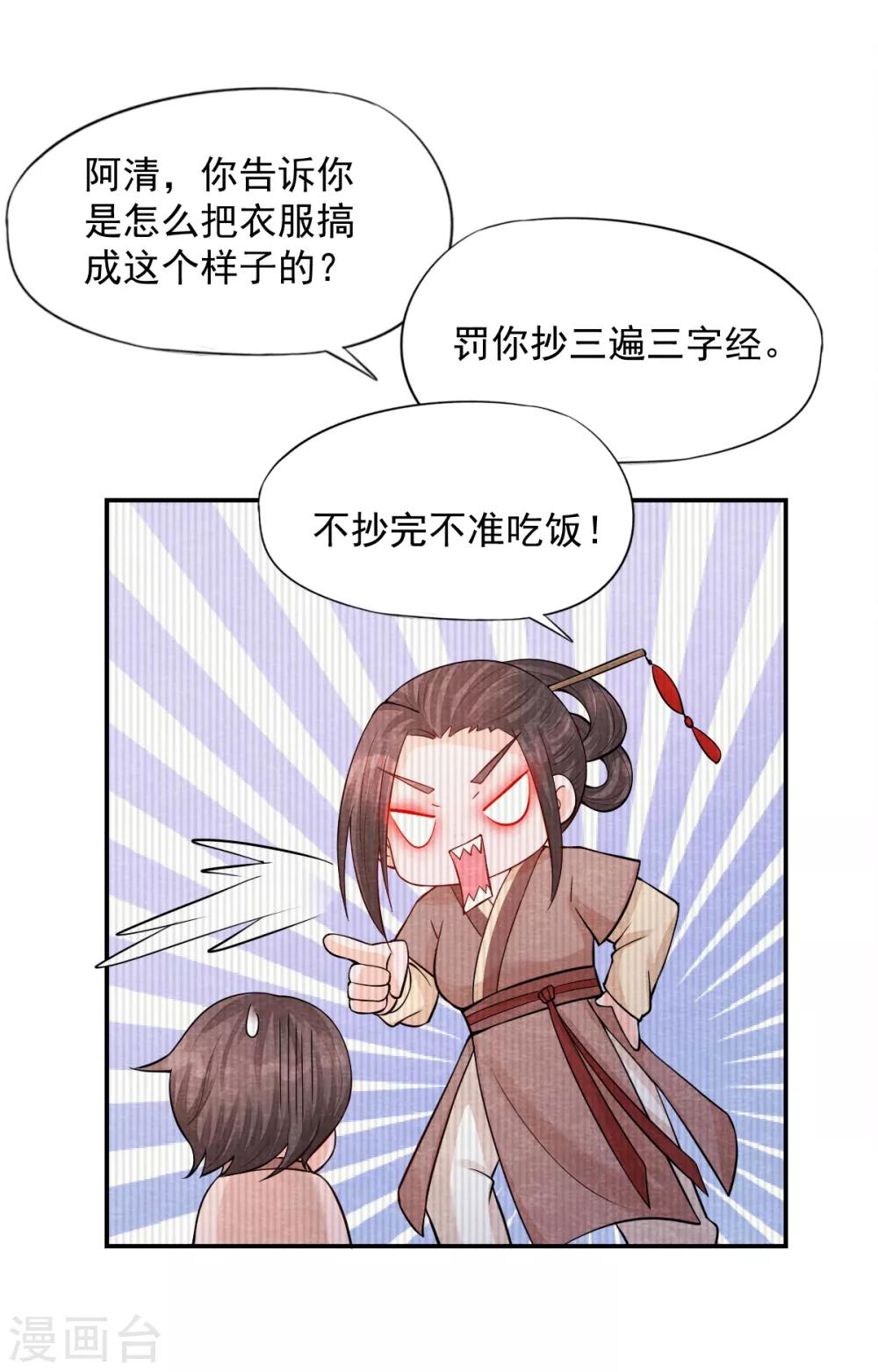 第5话 有鬼？不，是小鬼！22