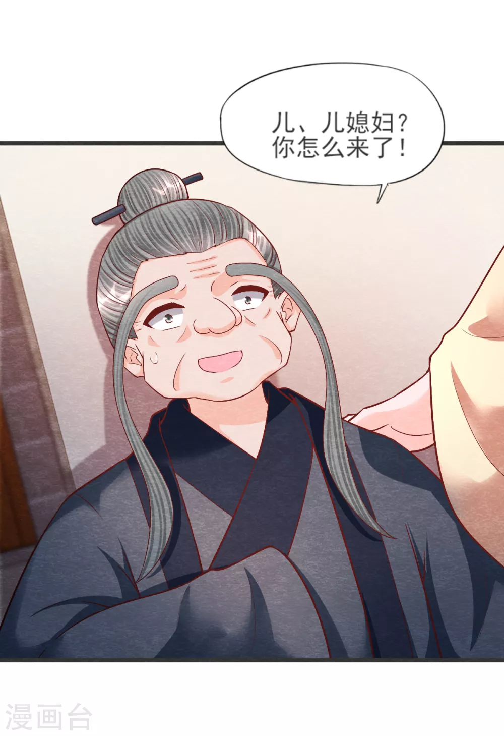 第21话 后爹30