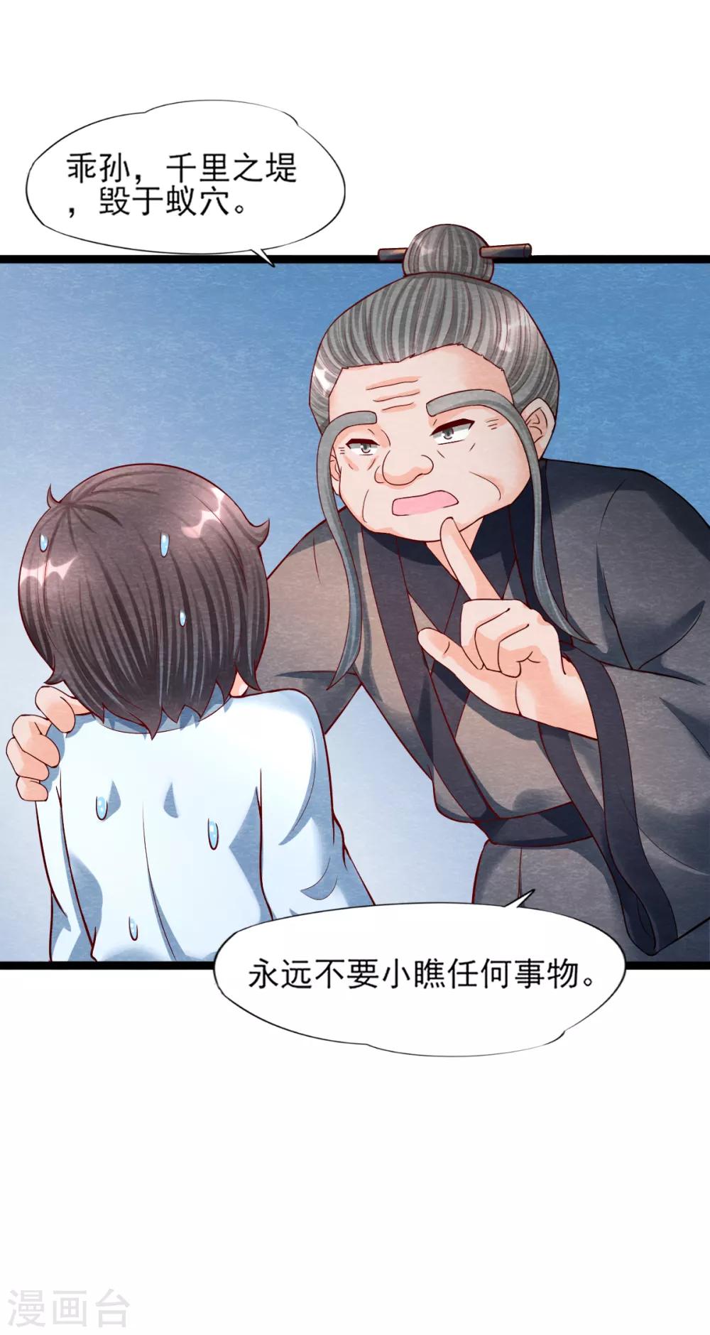 第11话 欺骗11