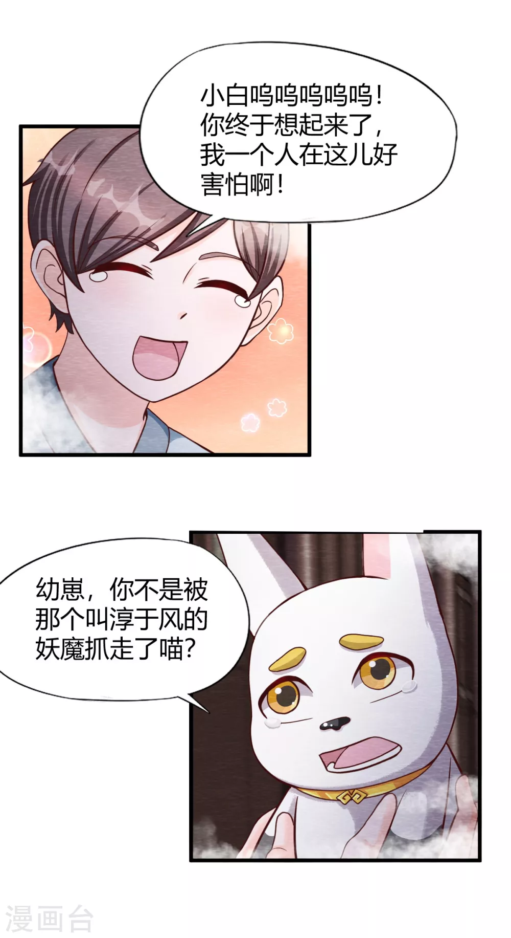 第27话 清醒21