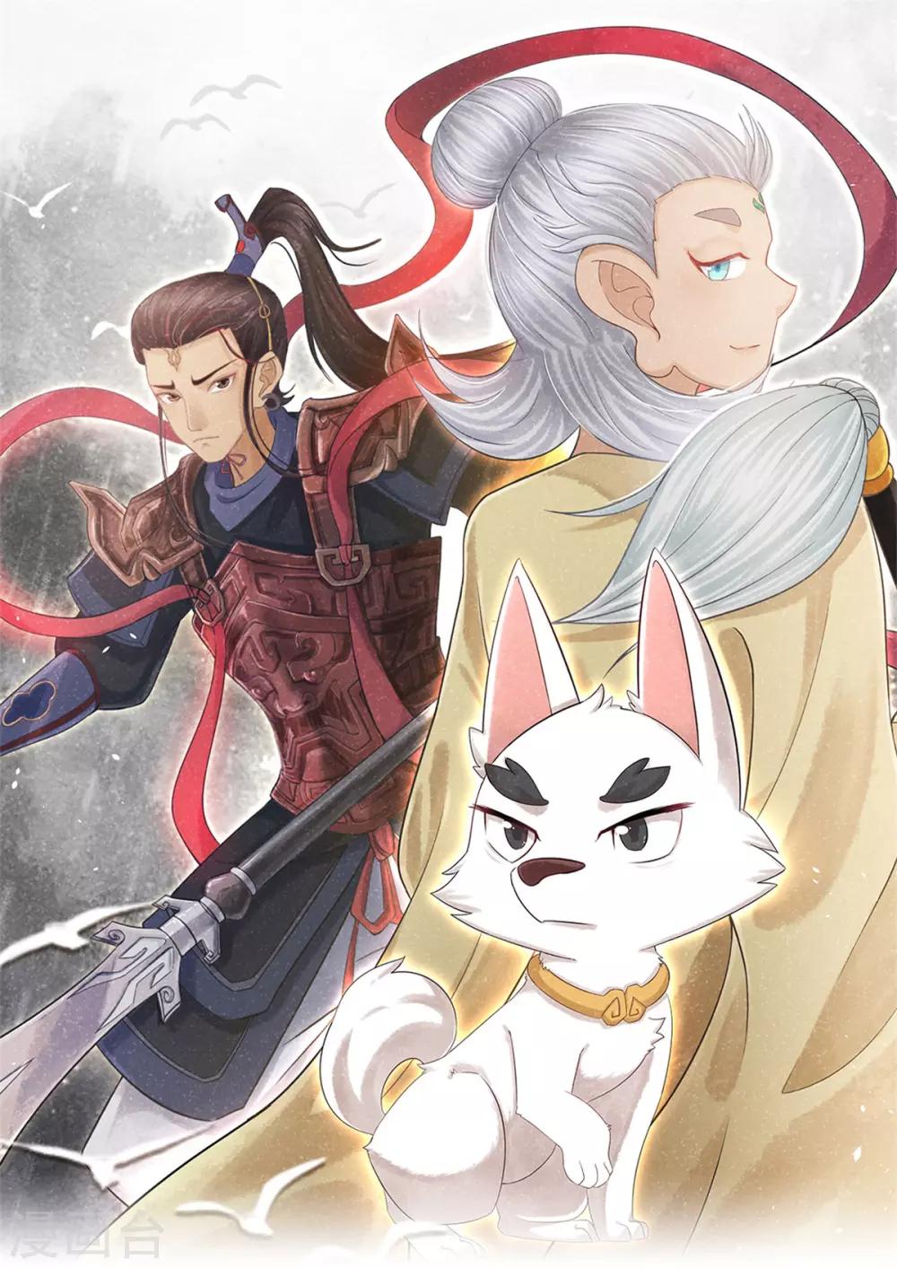 第17话 苗家人都该死！0