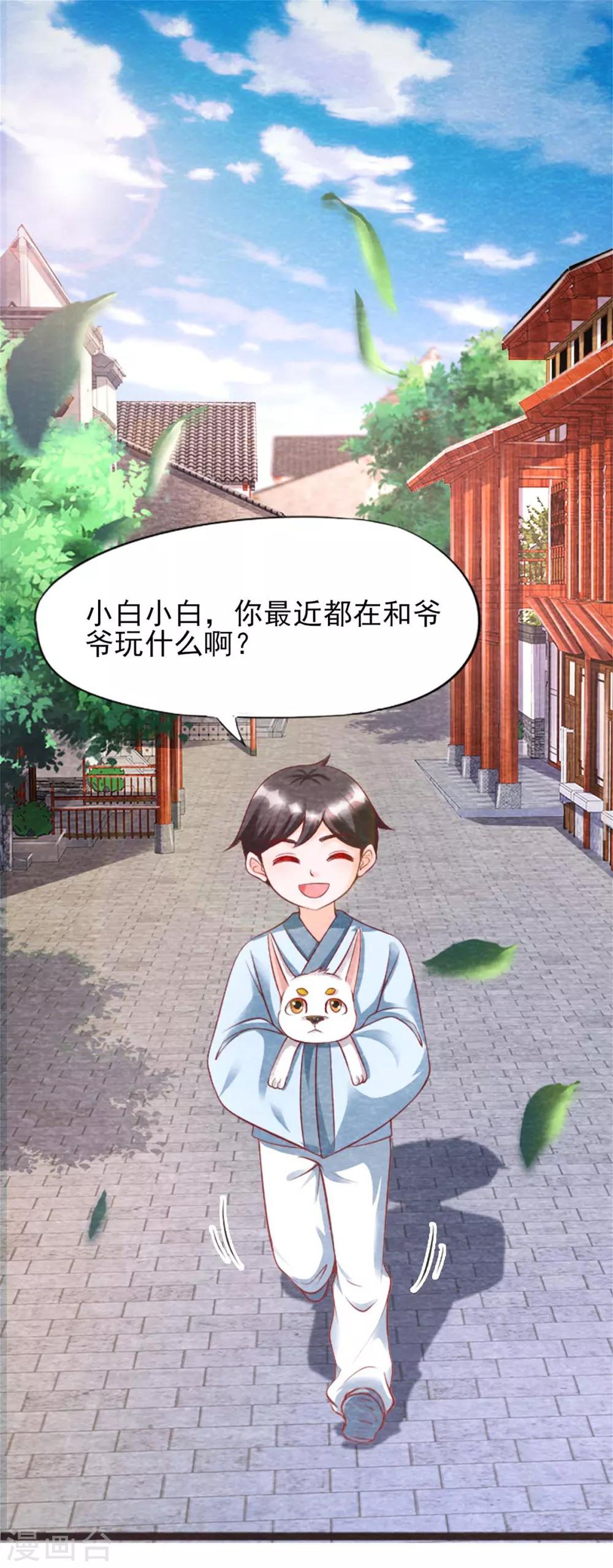 第14话 我们去抢亲吧！2