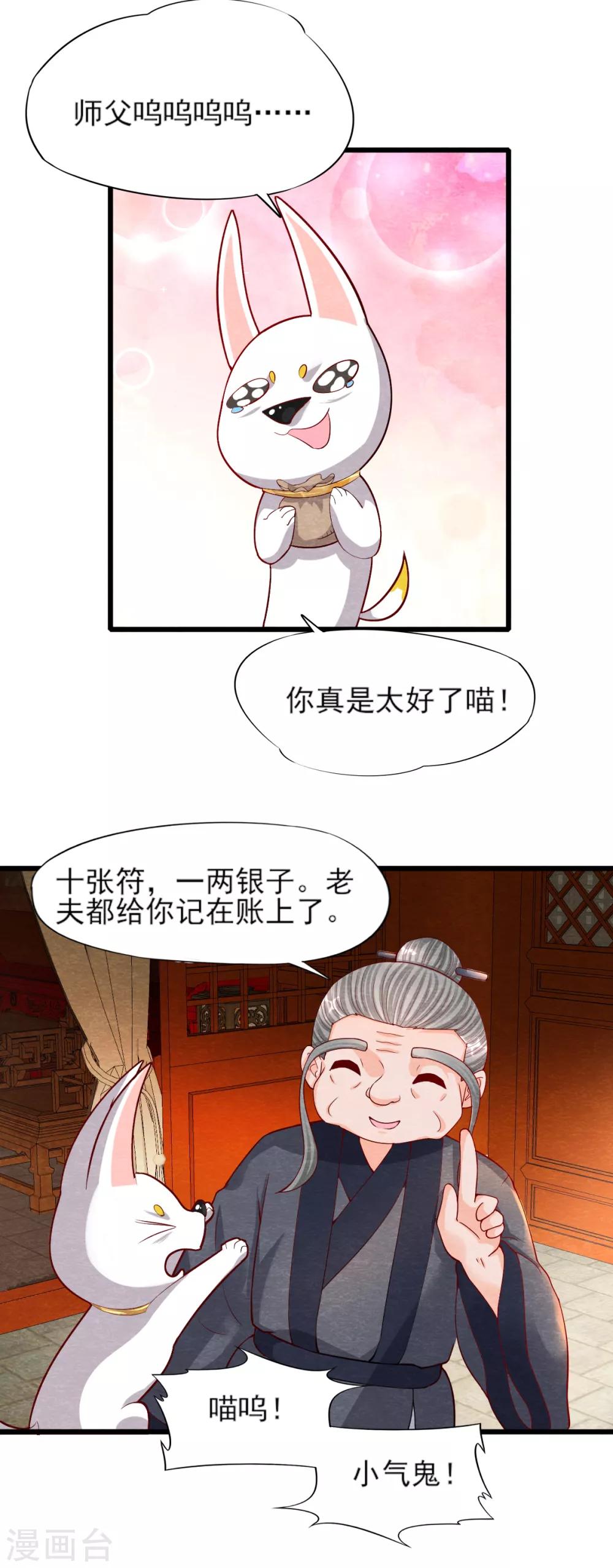 第12话 兰3