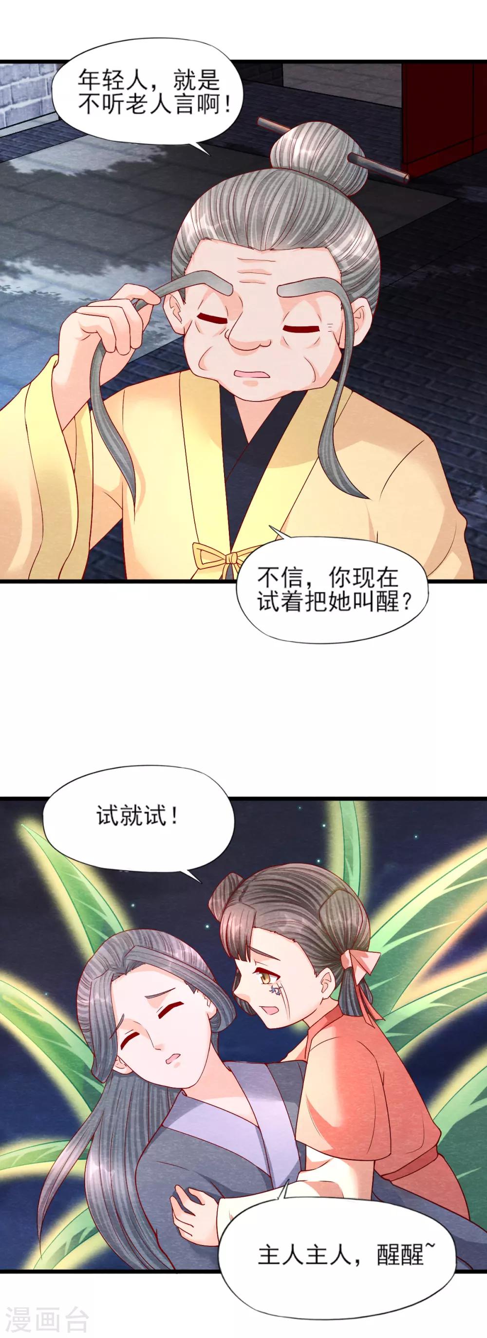 第12话 兰33