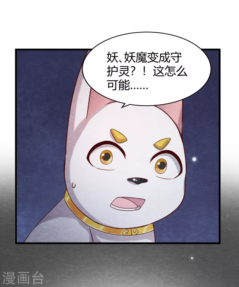 第23话 考验37