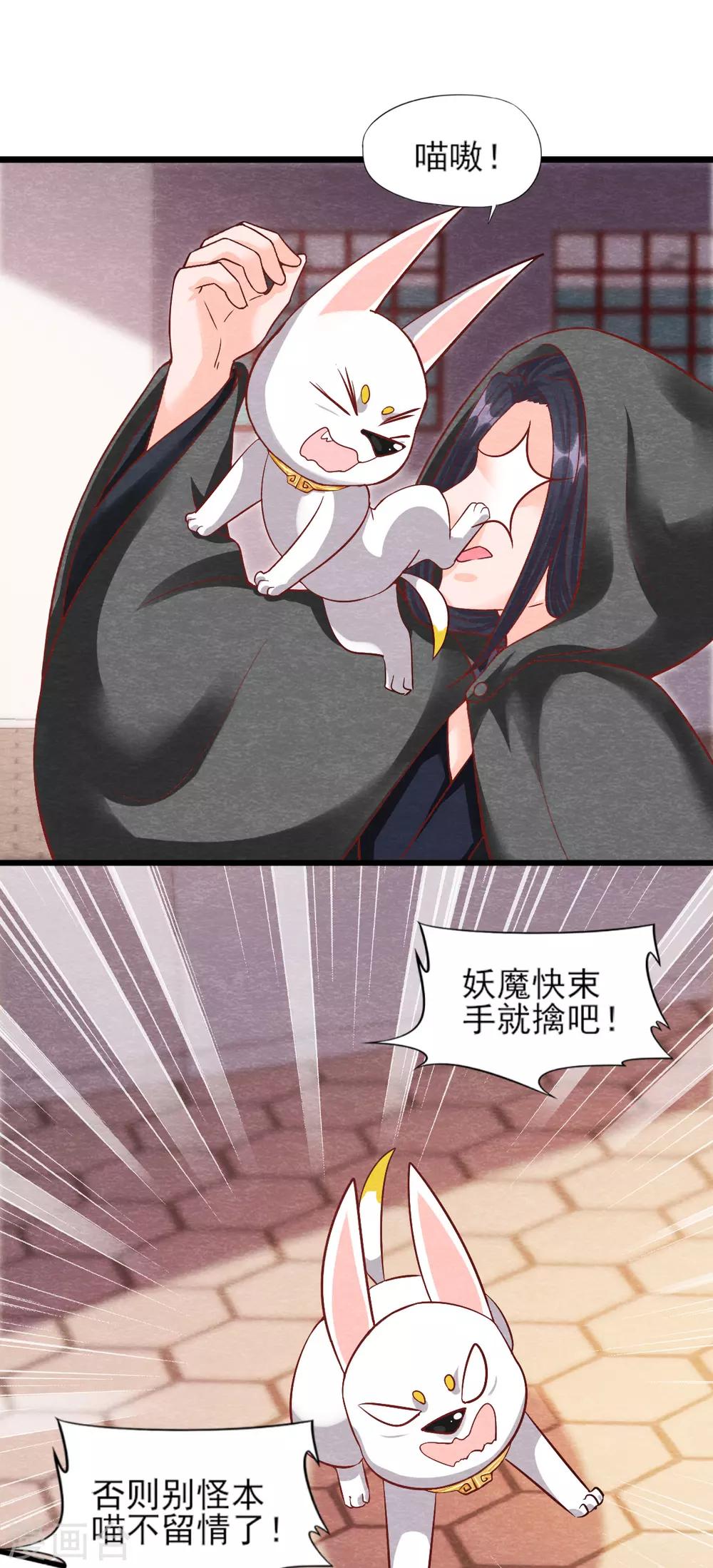 第16话 旧识21