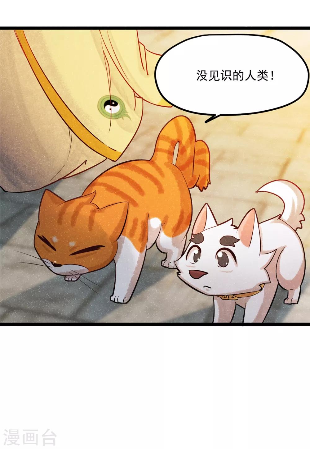 番外2 莫要欺负我崽！20