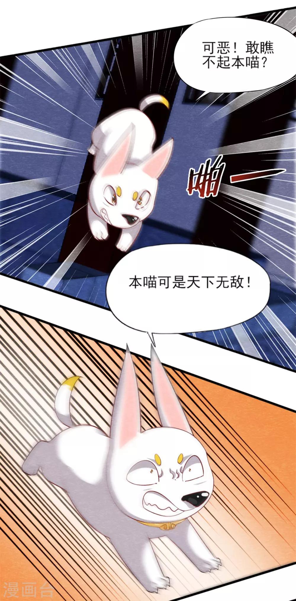 第17话 苗家人都该死！10