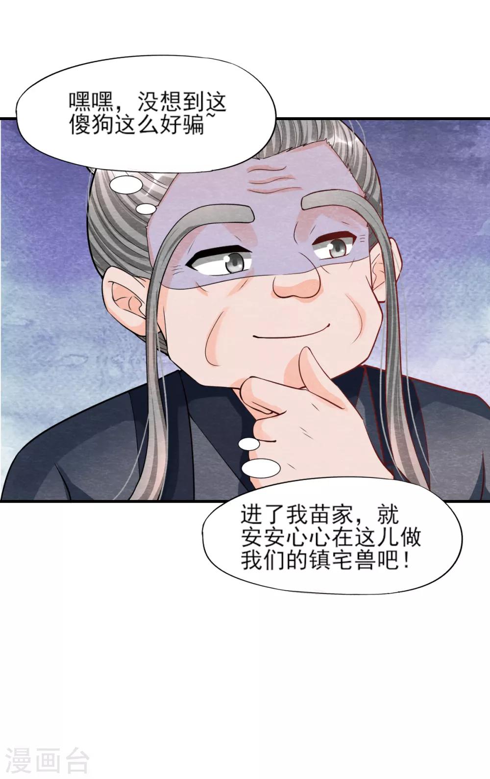 第9话 拜师30