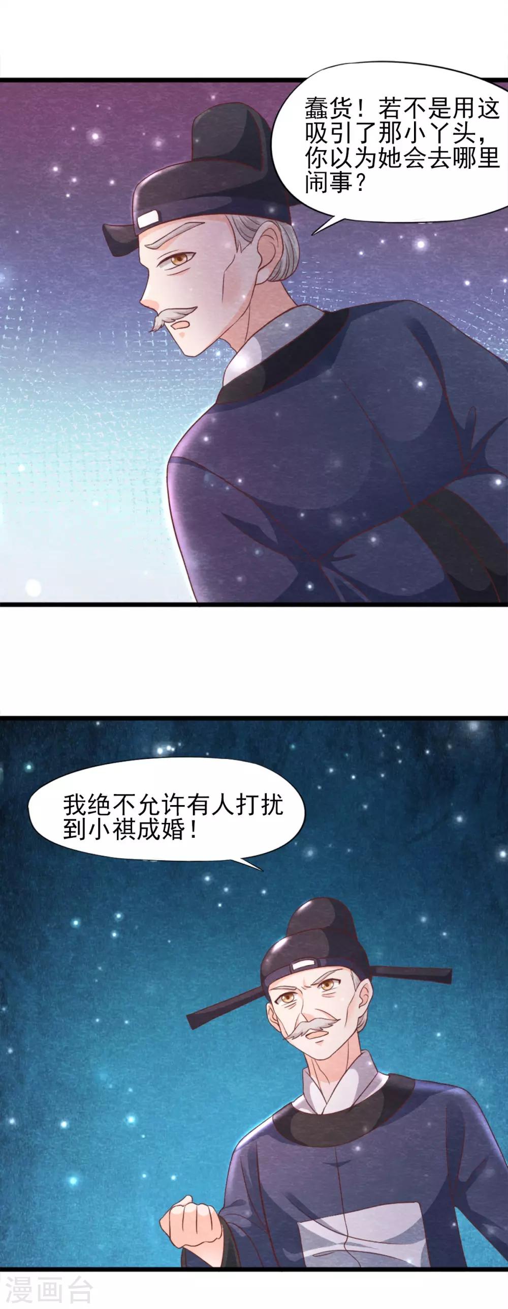 第15话 抢亲20