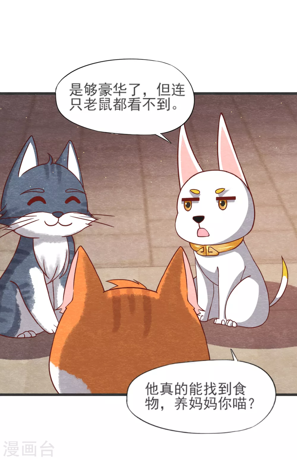 第21话 后爹12