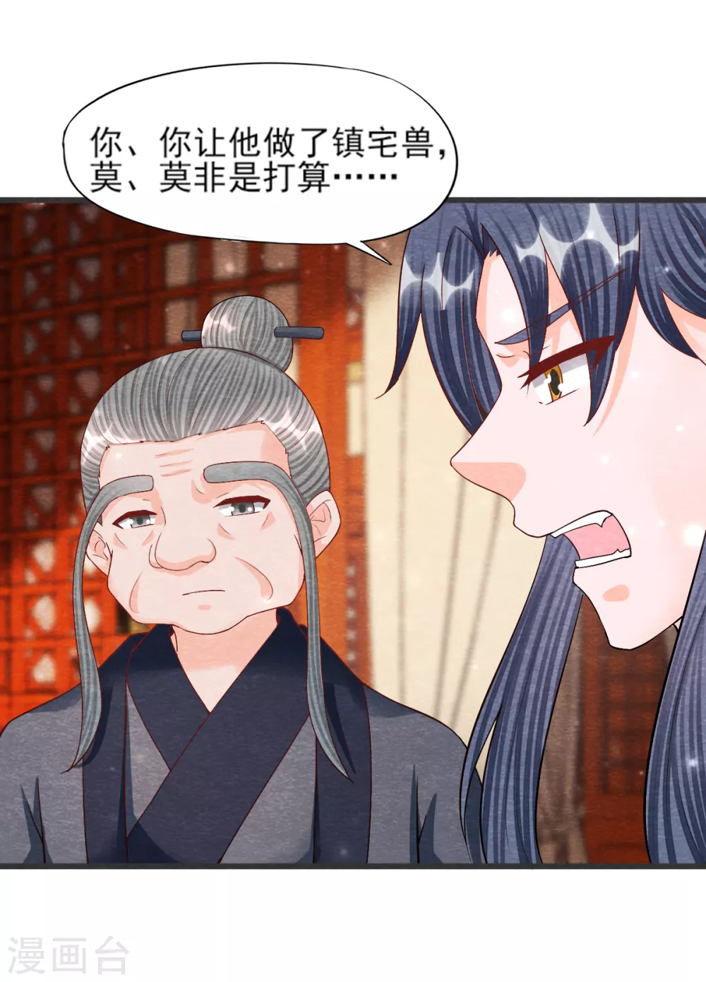 第26话 黄粱香21