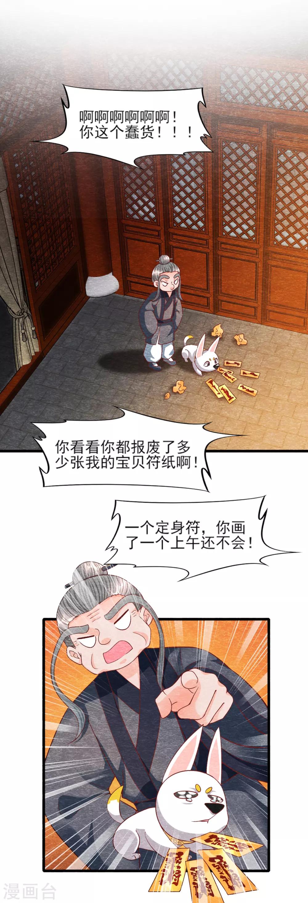 第13话 献祭22
