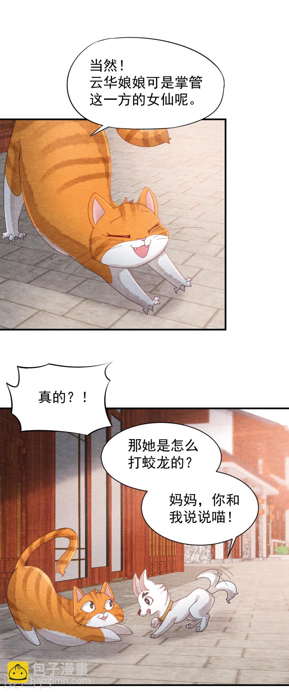 第1话 这个仙人怕不是傻的吧？！16