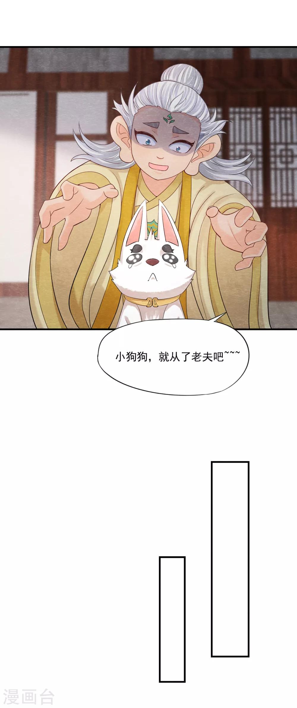 第2话 我要变成一只猫！5