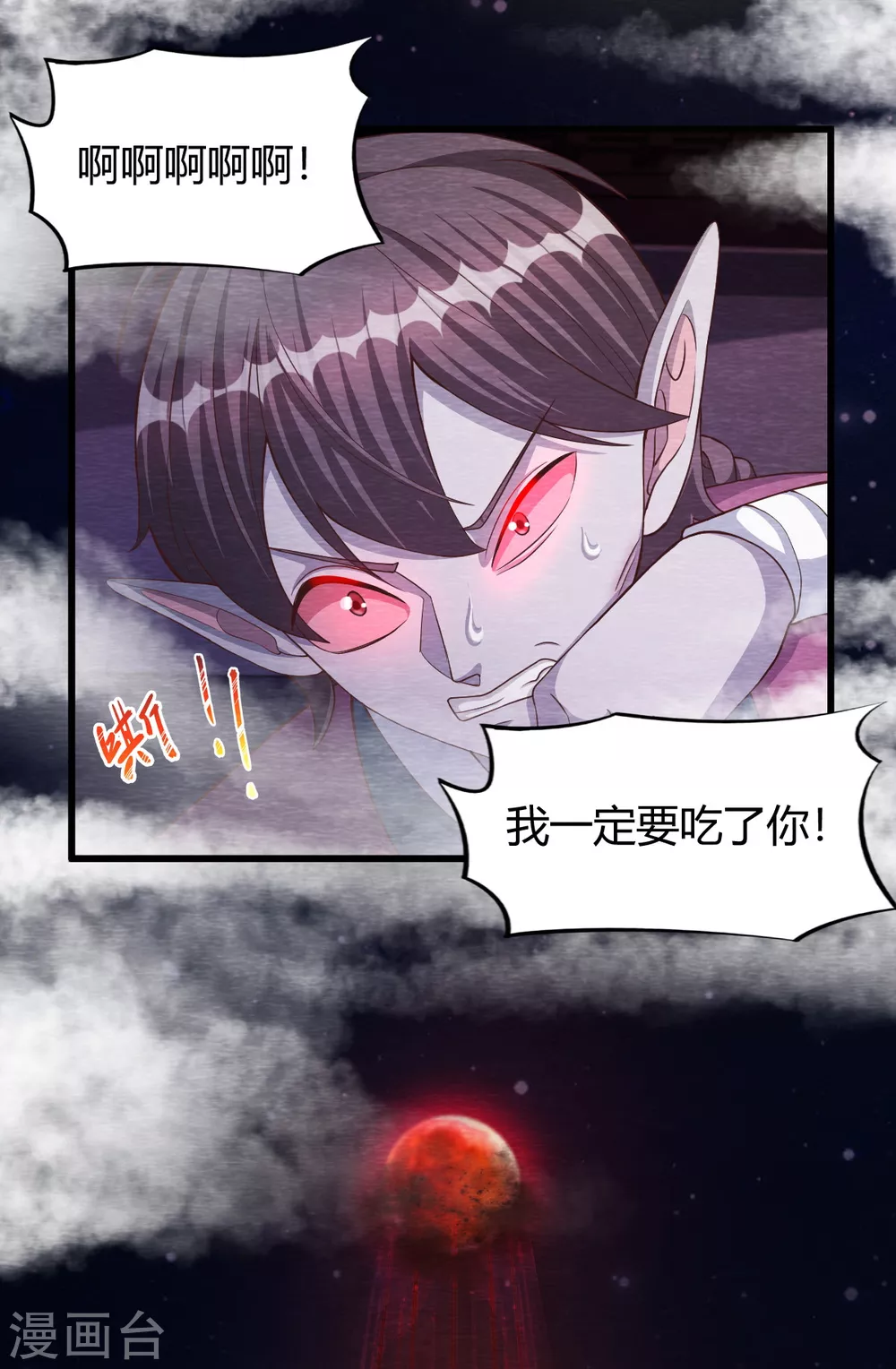第29话 血月11