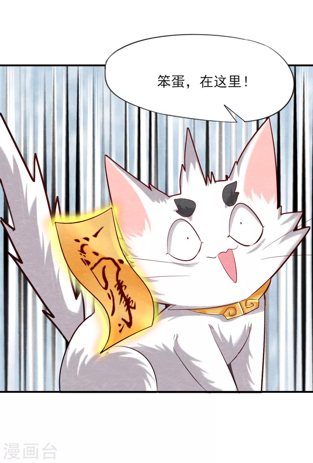 第8话 幻化石失效5