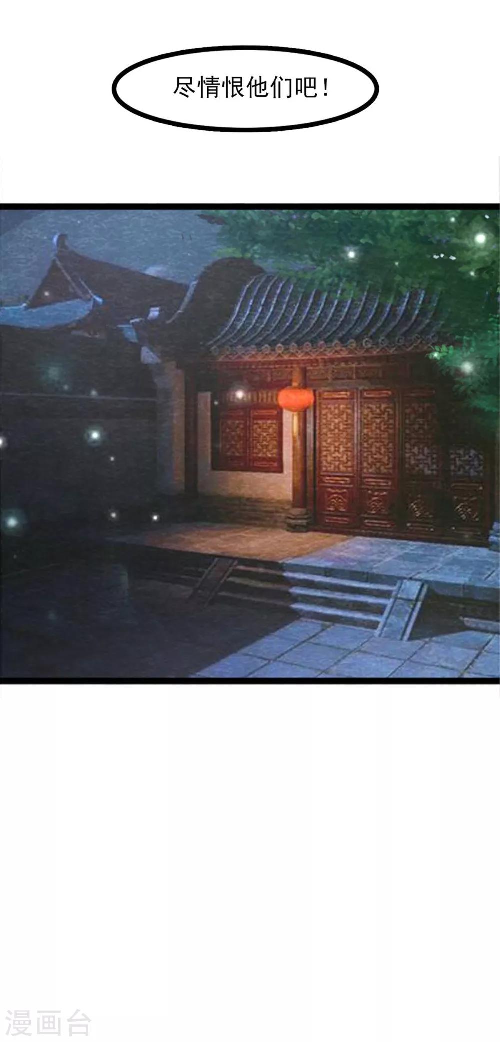 第14话 我们去抢亲吧！36