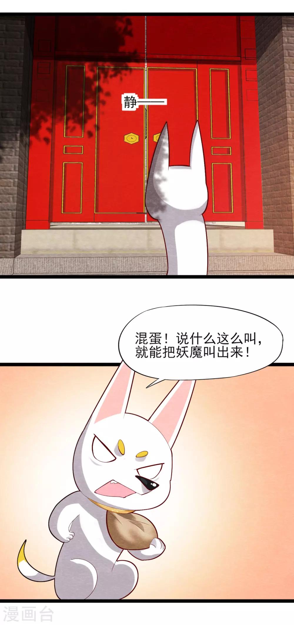 第11话 欺骗4