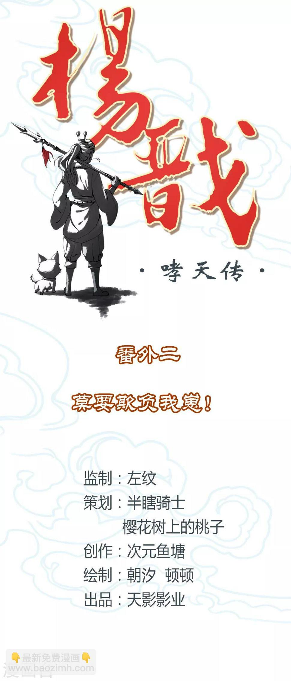 番外2 莫要欺负我崽！1