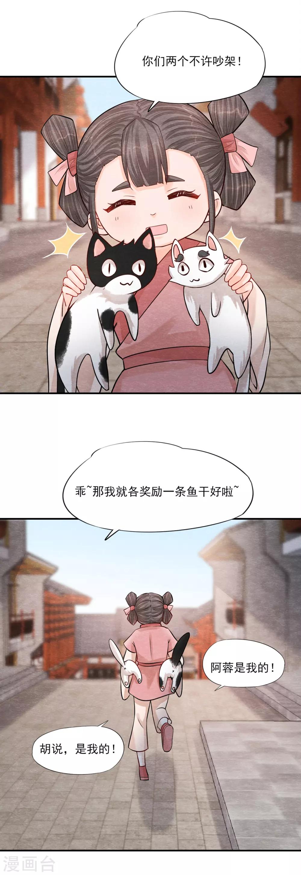 第3话 变变变！我是猫啦~28