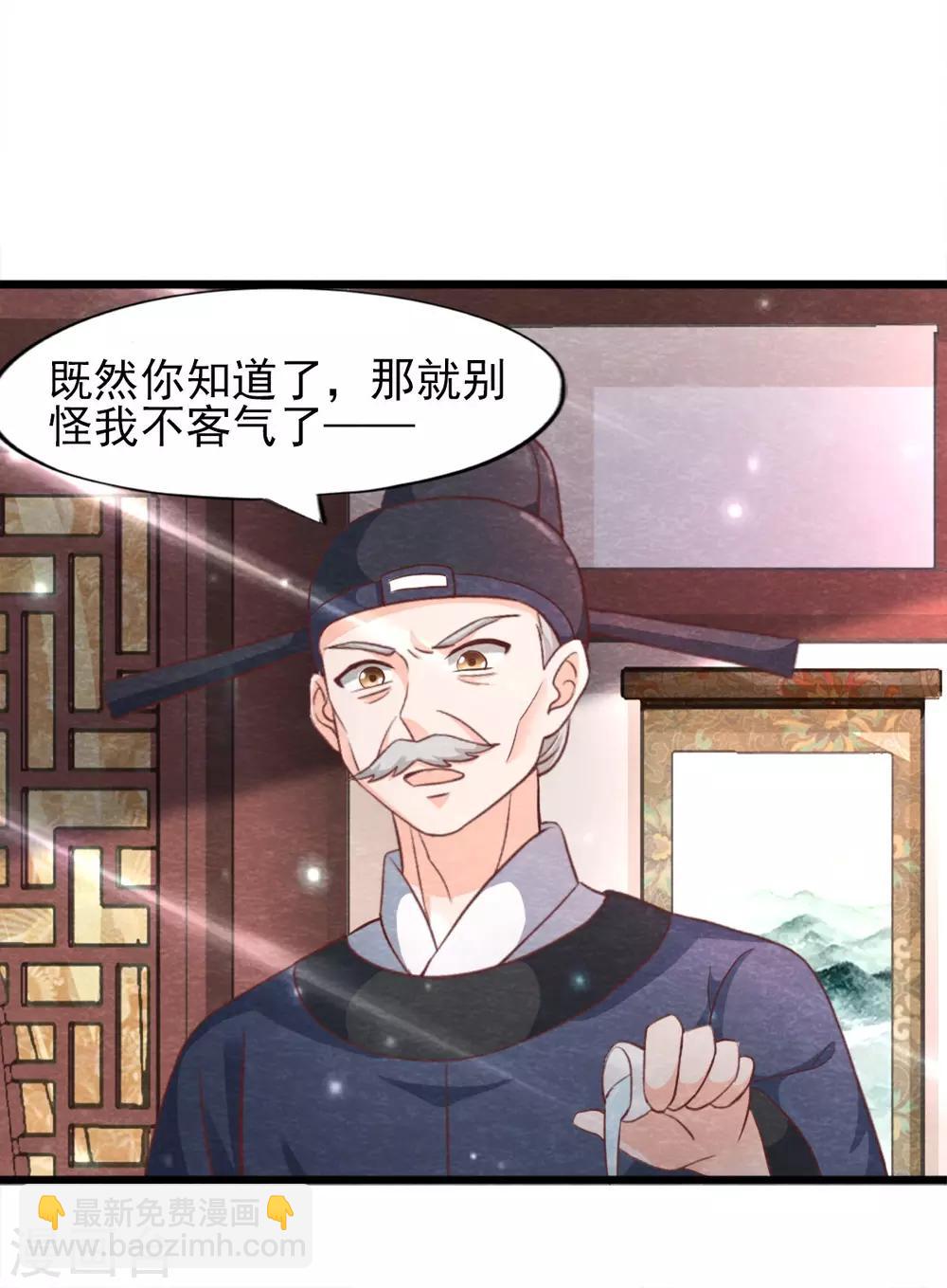 第15话 抢亲24