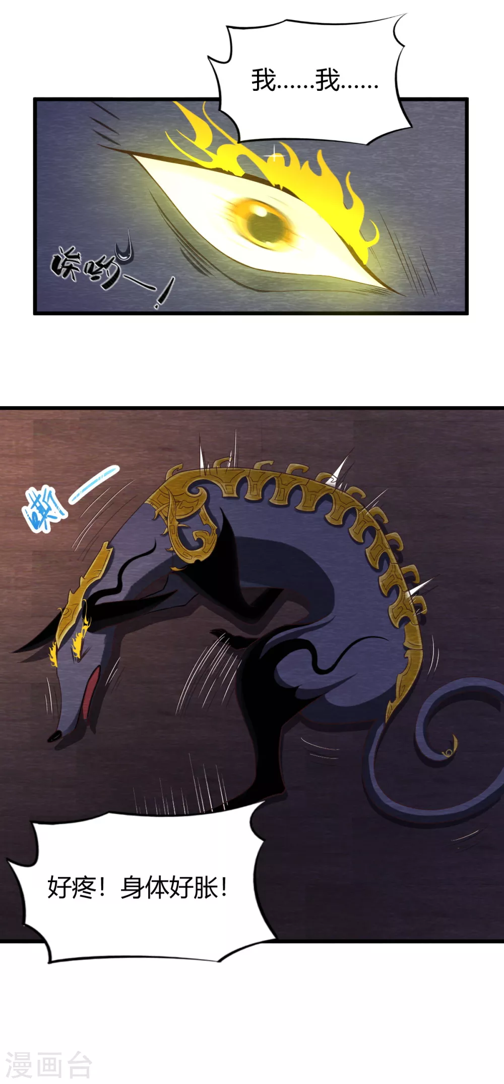 第31话 暴走31