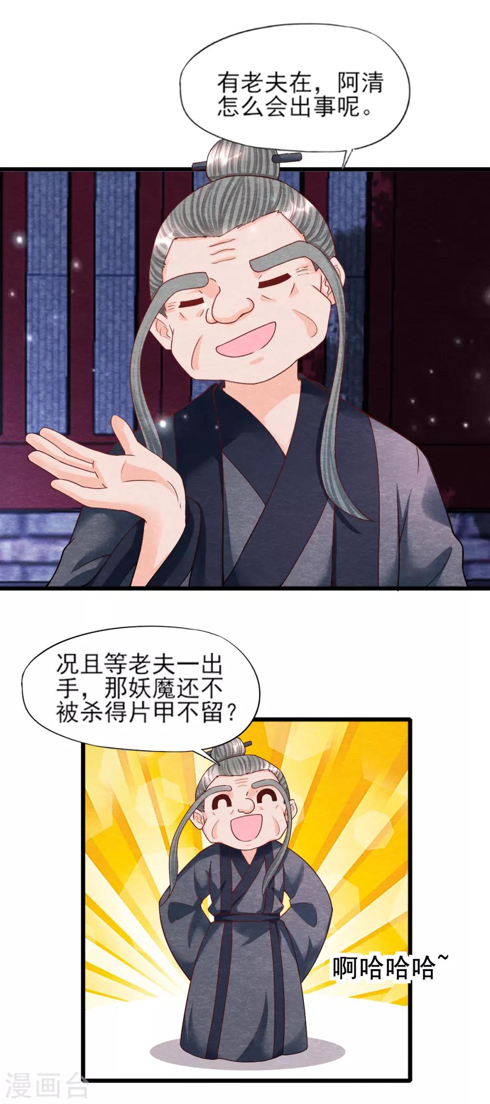 第18话 营救7