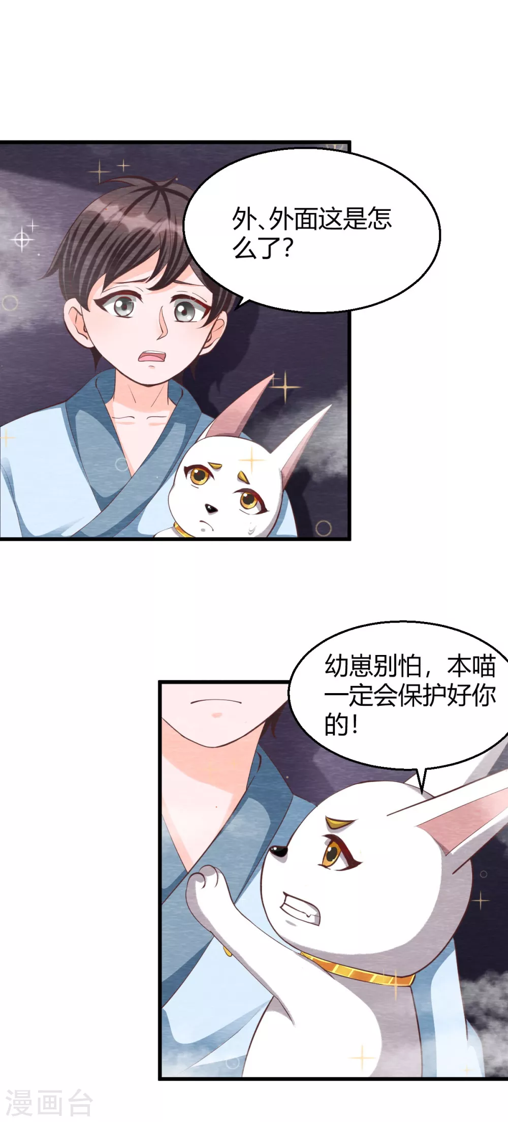 第29话 血月4