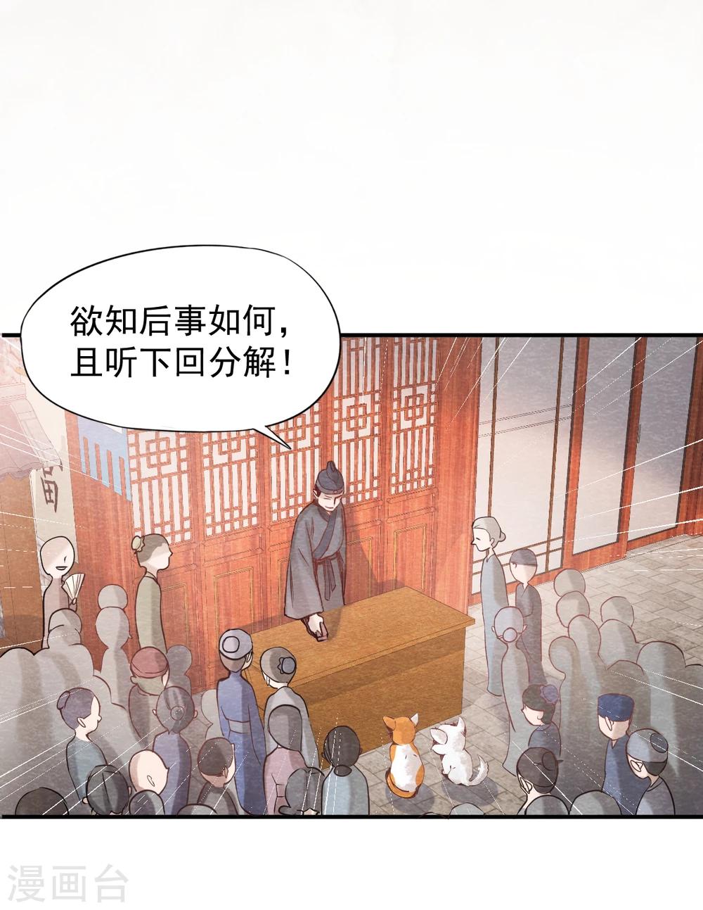第1话 这个仙人怕不是傻的吧？！9