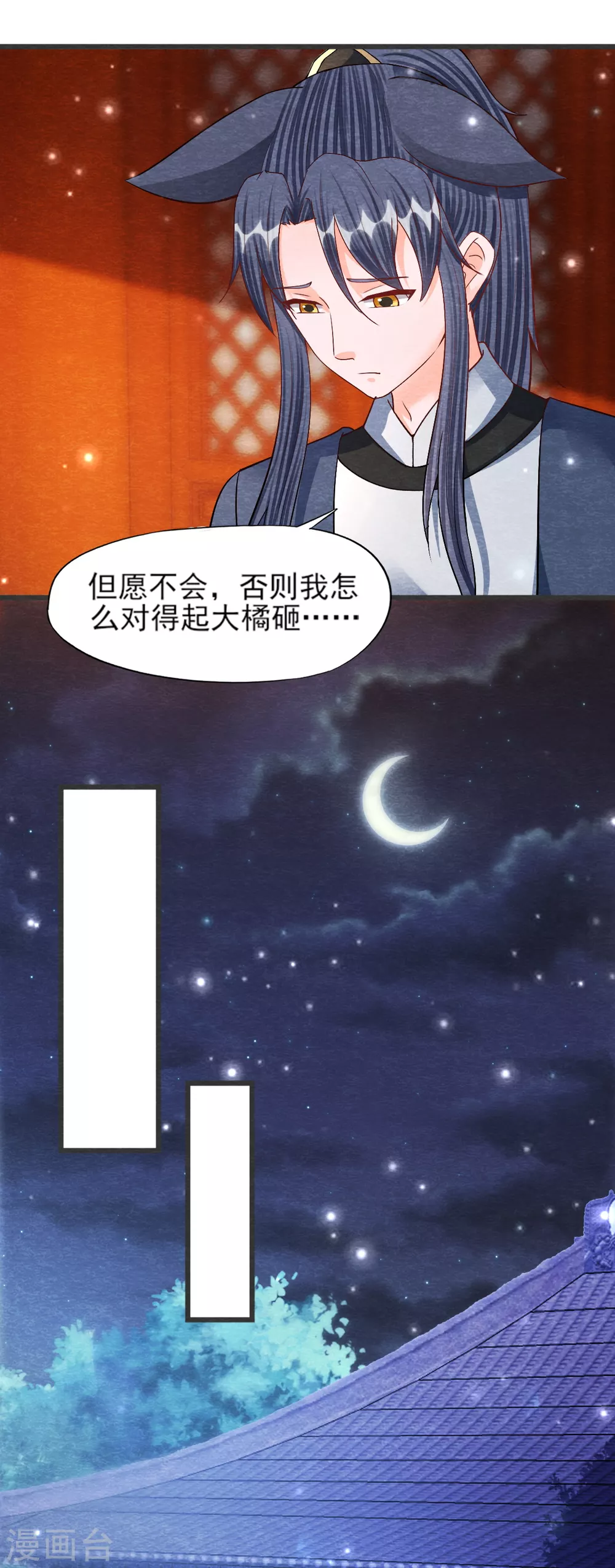第26话 黄粱香25